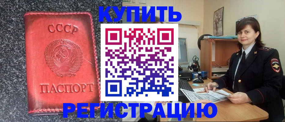 прописка 2025 в Омской области