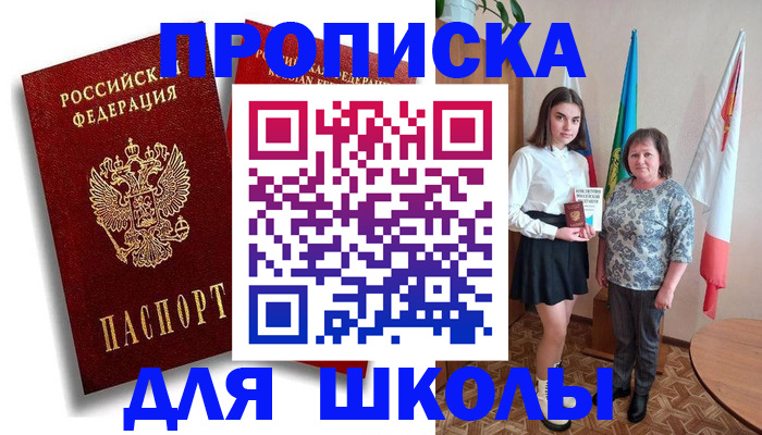 где прописаться в Омской области
